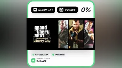 Grand Theft Auto IV: The Complete Edition • РФ + МИР • АВТО