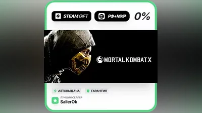 Mortal Kombat X • РФ + МИР • АВТО