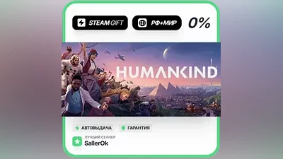 HUMANKIND Standard Edition • РФ + МИР • АВТО