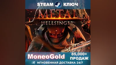 Metal: Hellsinger STEAM  Ключ RU+СНГ+GLOBAL