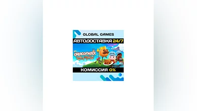 Overcooked! All You Can Eat Steam Ключ РФ+СНГ