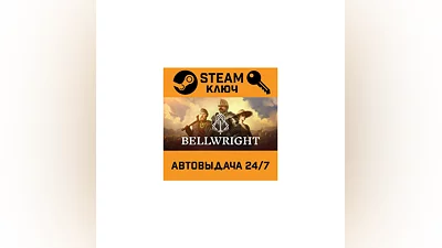 Bellwright. STEAM-ключ (Global)