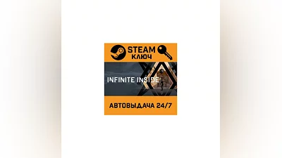 Infinite Inside. STEAM-ключ (Global)