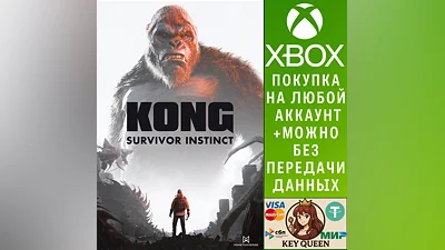 Kong: Survivor Instinct Xbox Series X|S