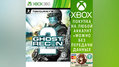 Tom Clancy's Ghost Recon Advanced Warfighter 2 Xbox