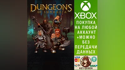 Dungeons of Sundaria Xbox One & Xbox Series X|S