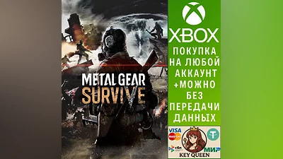 METAL GEAR SURVIVE Xbox One & Xbox Series X|S