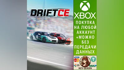 DRIFTCE Xbox One & Xbox Series X|S