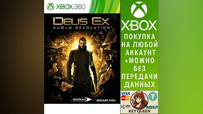 DEUS EX: HUMAN REVOLUTION Xbox One & Xbox Series X|S