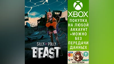 Silly Polly Beast Xbox One & Xbox Series X|S