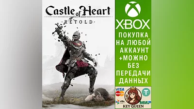 Castle of Heart: Retold Xbox Series X|S