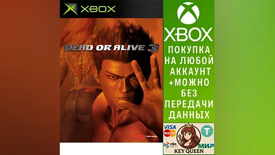 Dead or Alive 3 Xbox One & Xbox Series X|S