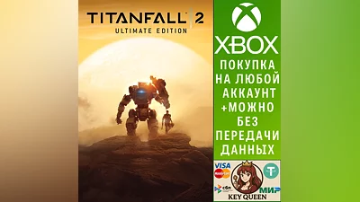 Titanfall  2: Максимальное издание Xbox One|X|S