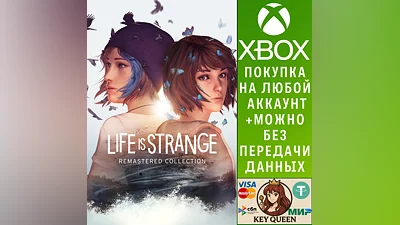 Life is Strange Remastered Collection Xbox One|X|S