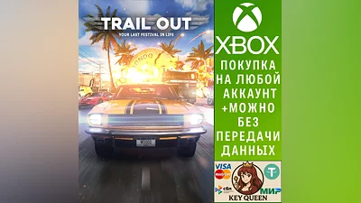 TRAIL OUT Xbox Series X|S