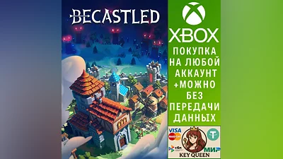 Becastled Xbox One & Xbox Series X|S