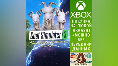 Goat Simulator 3 - Multiversal Traveler's Edition Xbox