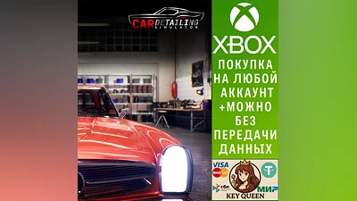 Car Detailing Simulator Xbox One & Xbox Series X|S