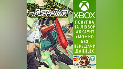 Bomb Rush Cyberfunk Xbox One & Xbox Series X|S & PC