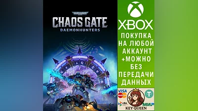 Warhammer 40,000: Chaos Gate - Daemonhunters Xbox