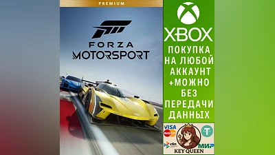 Forza Motorsport Premium Edition Xbox Series X|S & PC
