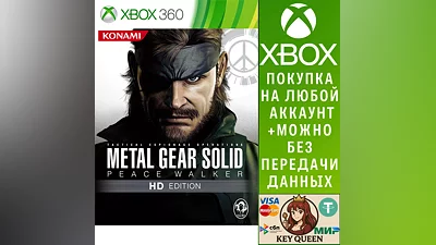 MGS PW HD Xbox One & Xbox Series X|S