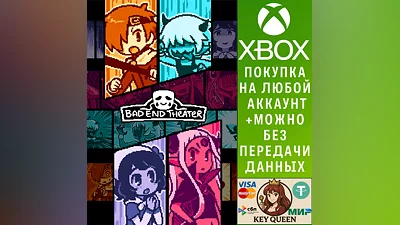 BAD END THEATER Xbox One & Xbox Series X|S & PC