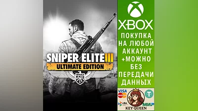 Sniper Elite 3 ULTIMATE EDITION Xbox One|X|S