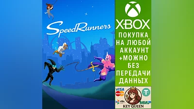SpeedRunners Xbox One & Xbox Series X|S