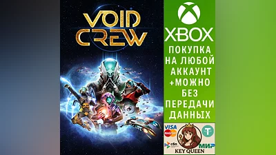 Void Crew Xbox Series X|S
