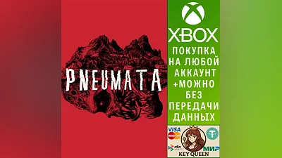 Pneumata Xbox One & Xbox Series X|S