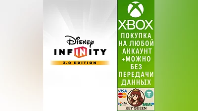 Disney Infinity 3.0: Play Without Limits Xbox One|X|S