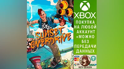Sunset Overdrive Xbox One & Xbox Series X|S