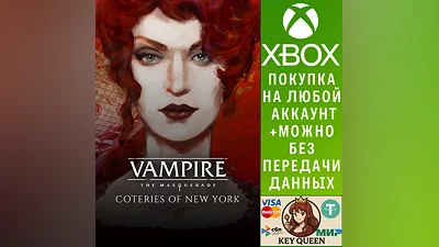 Vampire: The Masquerade - Coteries of New York Xbox