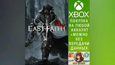 The Last Faith Xbox One & Xbox Series X|S