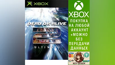 DEAD OR ALIVE 2 Ultimate Xbox One & Xbox Series X|S