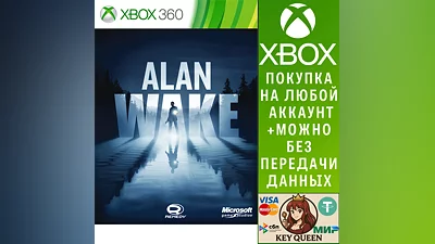 Алан Уэйк Xbox One & Xbox Series X|S