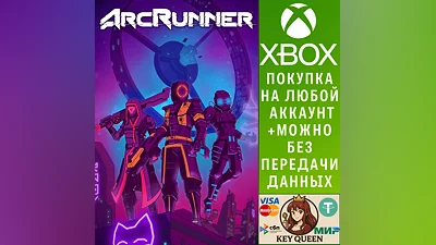 ArcRunner Xbox One & Xbox Series X|S