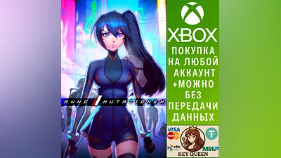 ANNO : Mutationem Xbox One & Xbox Series X|S & PC