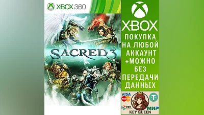 Sacred 3 Xbox One & Xbox Series X|S