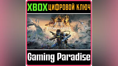 АВАТАР: РУБЕЖИ ПАНДОРЫ  — ДОПОЛНЕНИЕ «ИЗ ПЕПЛА» XBOX SE