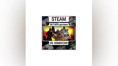 Alone in the Dark: The New Nightmare | 24/7 Авто-Достав