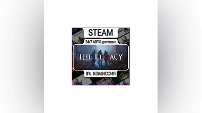 The Legacy | 24/7 Авто-Доставка  | Любой Регион