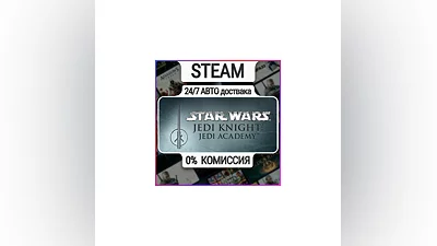 Star Wars Jedi Knight: Jedi Academy | 24/7 Авто-Доставк