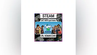 The Sims  2 Legacy Collection | 24/7 Авто-Доставка  | Л