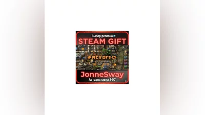Factorio STEAM-RU AВТО 24/7