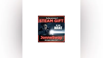 Alan Wake STEAM-RU AВТО 24/7