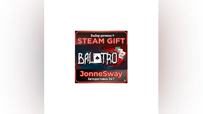 Balatro STEAM-RU AВТО 24/7