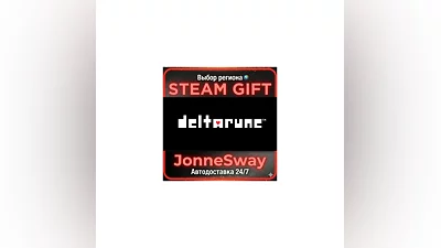 DELTARUNE STEAM-RU AВТО 24/7