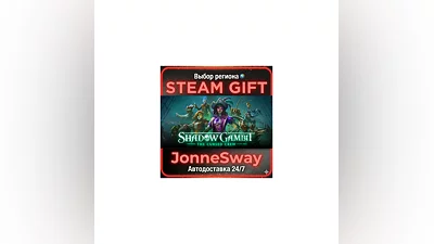 Shadow Gambit: The Cursed Crew STEAM-RU AВТО 24/7